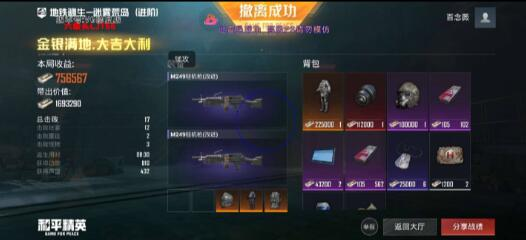 和平精英六级头直装最新版 v5-识享社