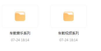 【无损车载音乐分享】【车载必备】音乐＋视频合集 一路相伴 驾驶体验升级 - 识享社-识享社
