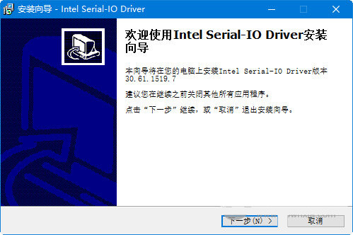 intel serial io driver v30.61 官方最新版-识享社