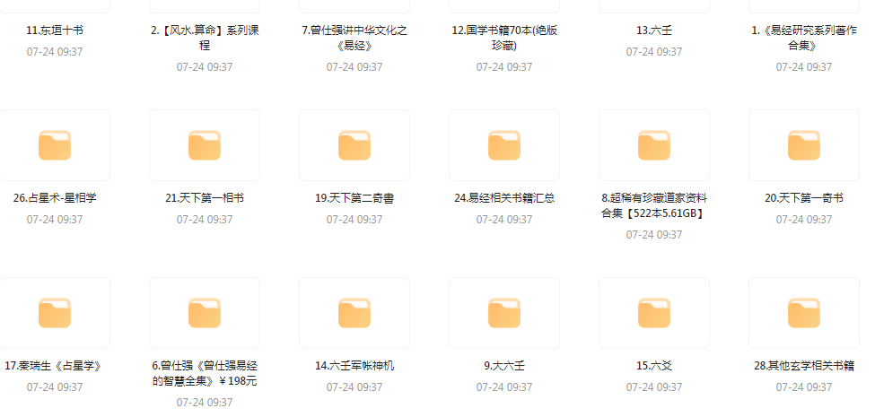 精整风水玄学专题 - 识享社-识享社