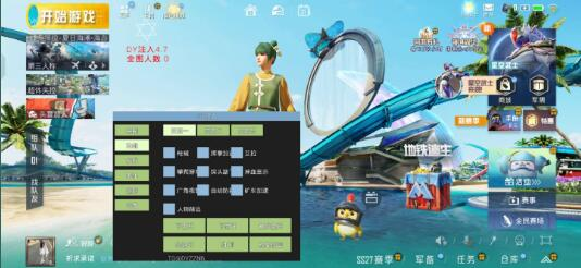 和平精英dy4.7注入改的直装 - 识享社-识享社