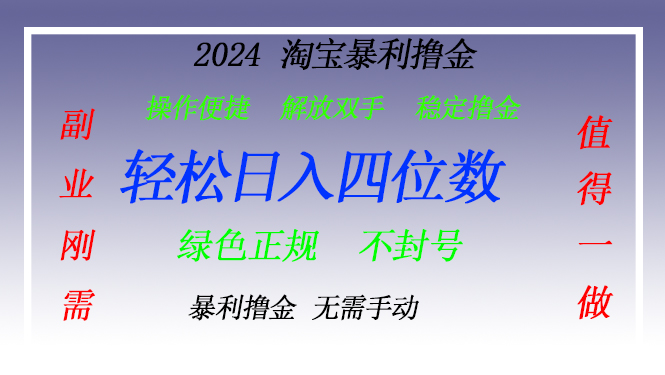 淘宝无人直播撸金 —— 突破传统直播限制的创富秘籍-识享社