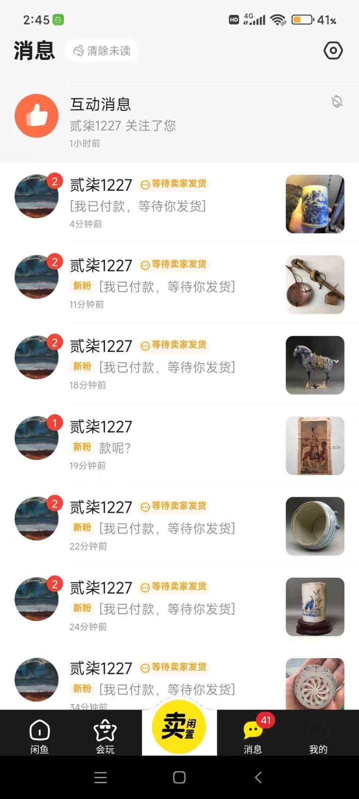 图片[1]-咸鱼无货源蓝海赛道古玩市场3.0，低退货率，高转化率！ - 识享社-识享社