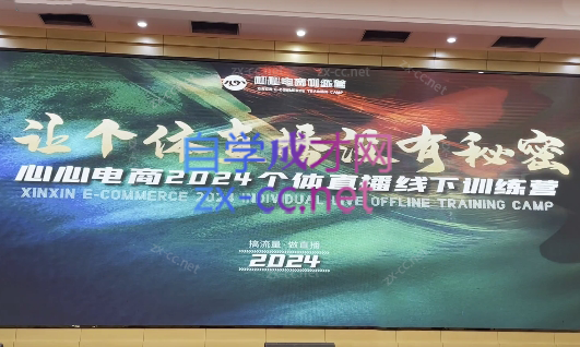 心心-东哥咚咚呛·直播运营个体培训(4月27-29号线下课+ 线上课) - 识享社-识享社