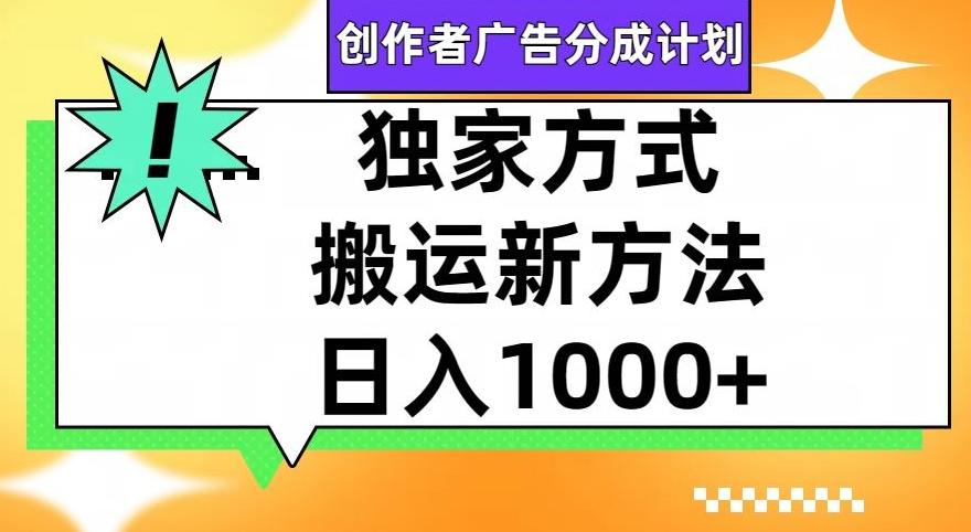 视频号创作者广告分成计划，1分钟1条原创视频，日入1000+ - 识享社-识享社