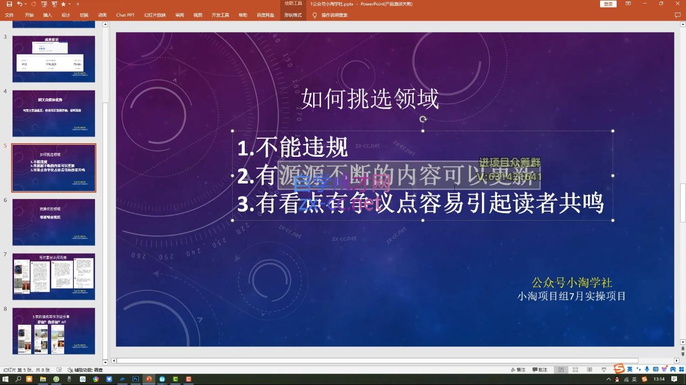 小淘项目组网赚永久会员(更新10月) - 识享社-识享社