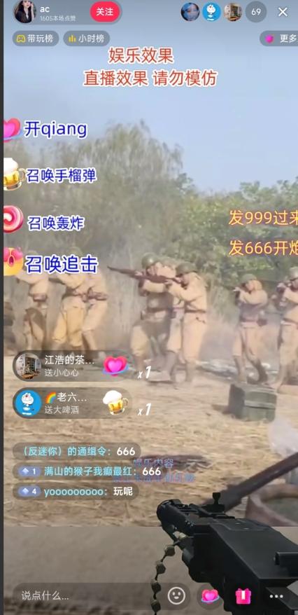 抖音打鬼子无人直播游戏搭建,无人直播爆款神器【软件+教程】-识享社