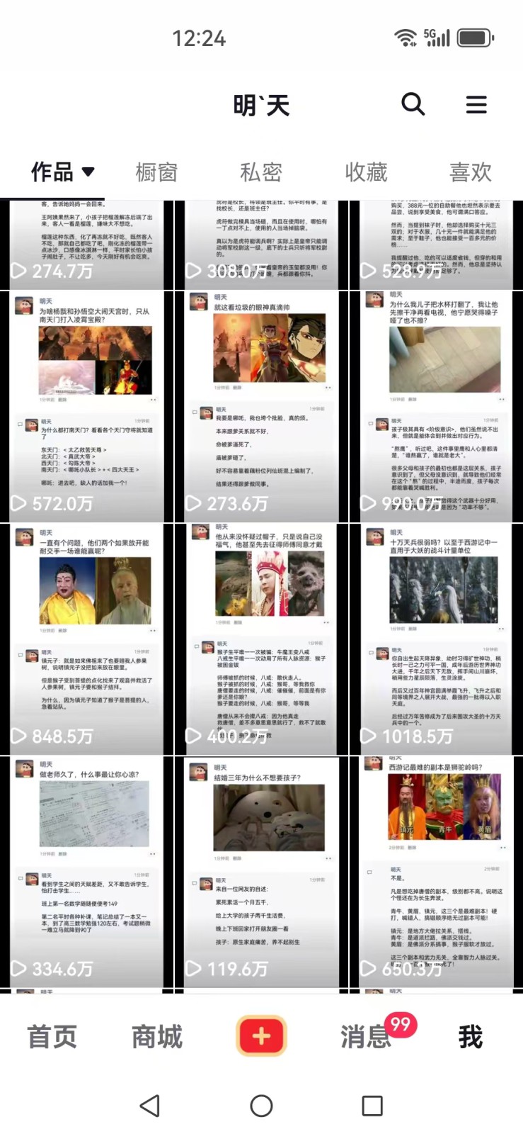 图片[2]-短视频创作者必看：从零开始打造爆款视频教程，日收益300+橱窗盈利秘诀 - 识享社-识享社