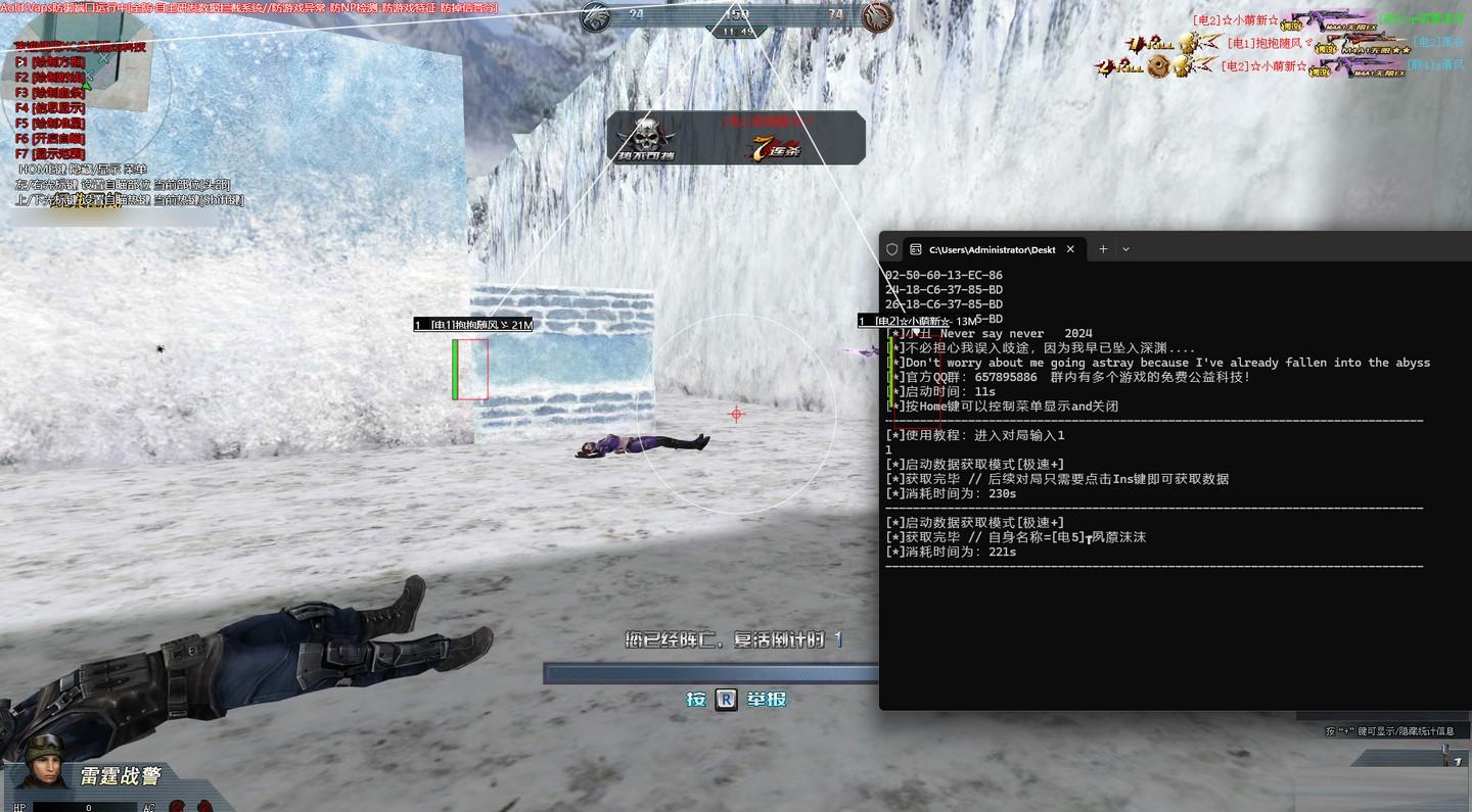 生死狙击XC绘制透视辅助 v7.12 免费版 - 识享社-识享社