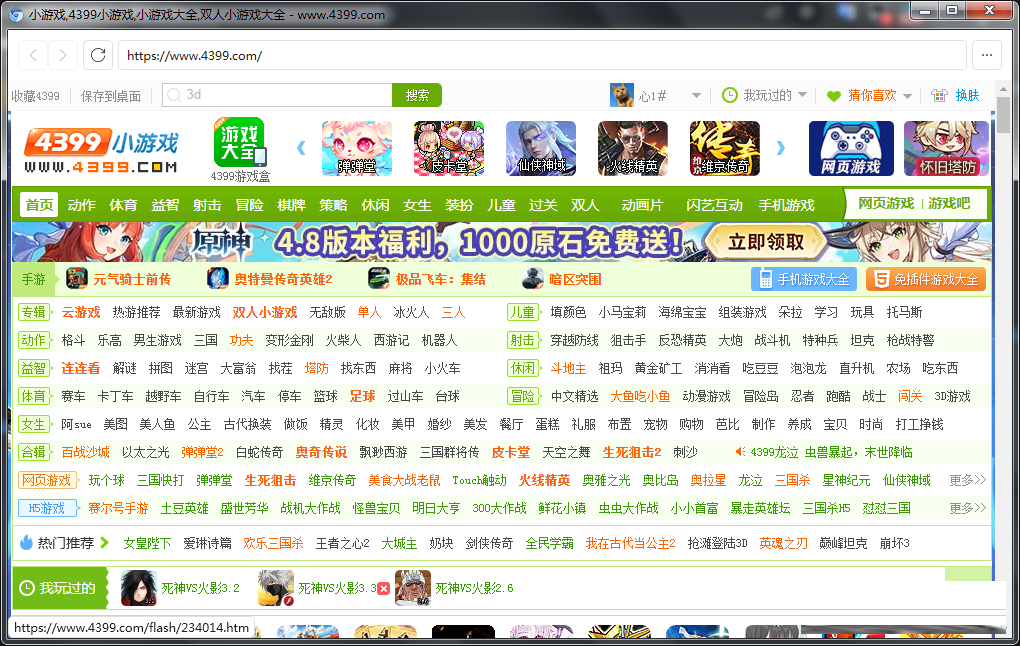 FlashBrowser | 自带flash插件的极简浏览器 - 识享社-识享社