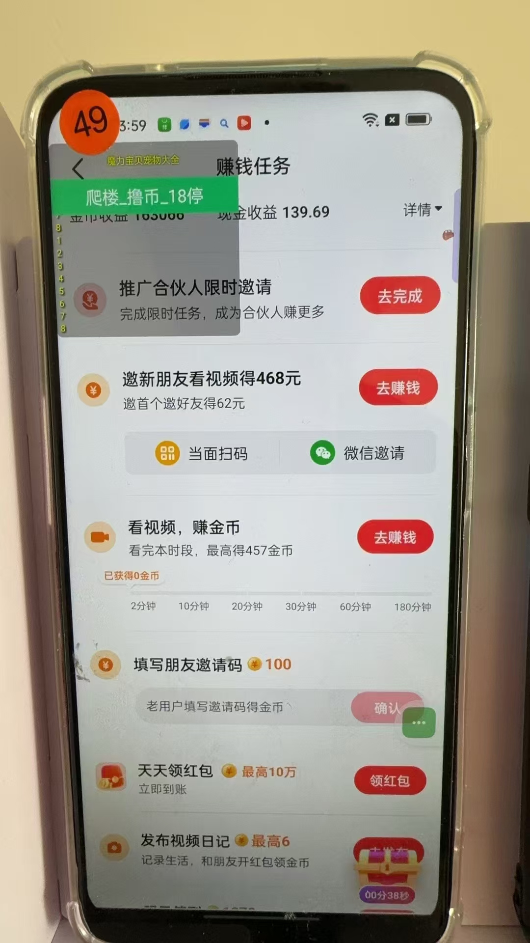 图片[3]-最新抖音全自动0撸掘金，无需实名，无需手机卡，小白矩阵操作日入2000+ - 识享社-识享社