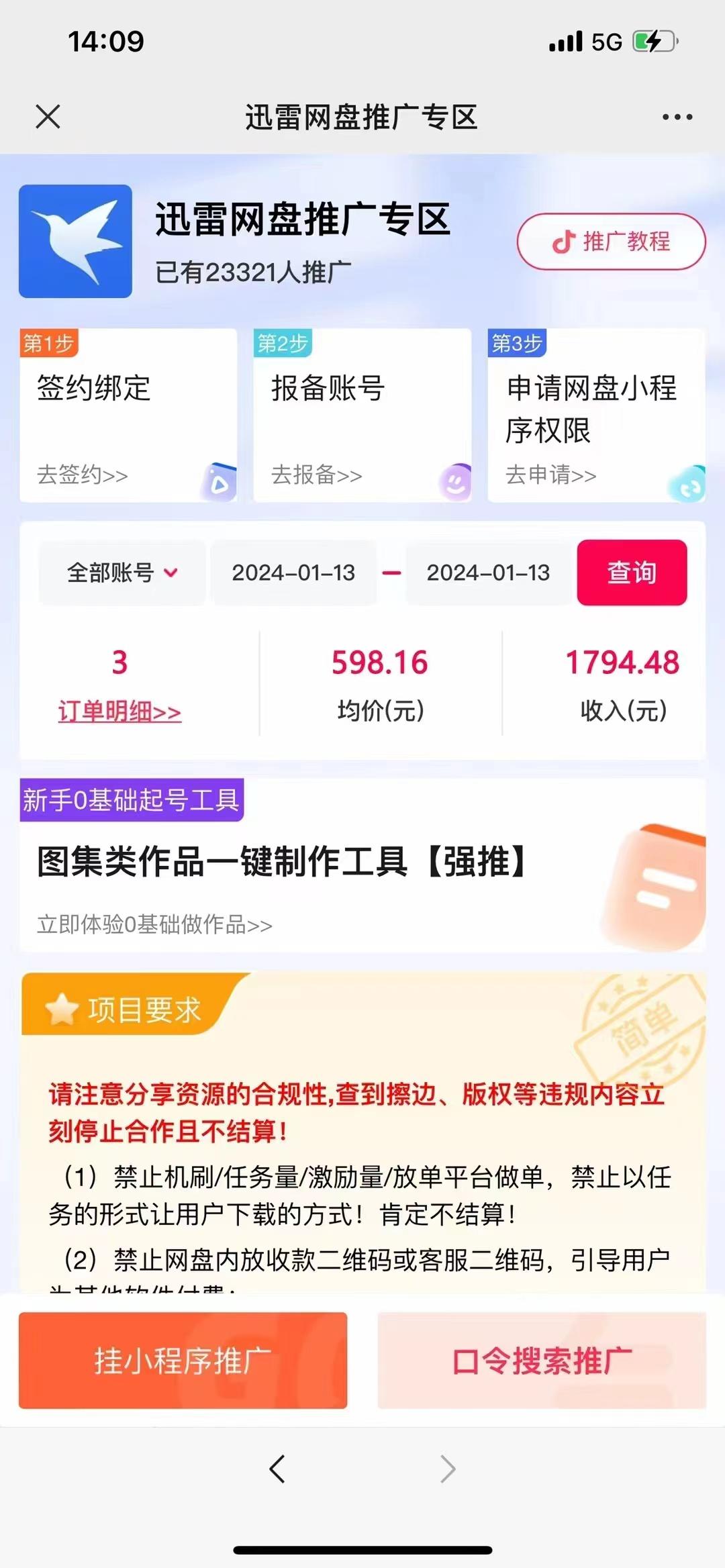 图片[2]-(8718期)一键托管代发视频，啥都不用管，网盘拉新日入2000+，有快手号就能躺赚 - 识享社-识享社