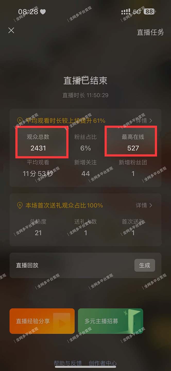 图片[2]-视频号无人播剧，拉爆流量不违规，一天到手5000多，小白当天上手，多… - 识享社-识享社