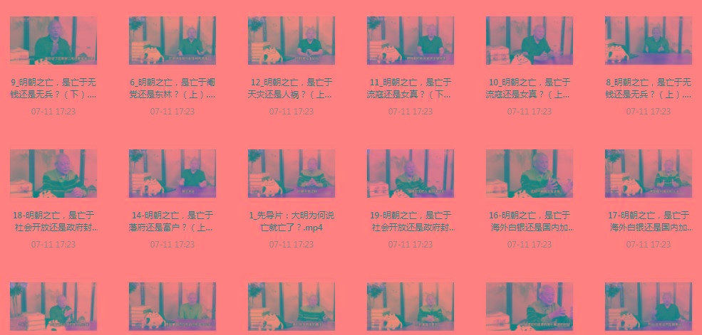 明史课：揭秘明朝之wang的背后-识享社