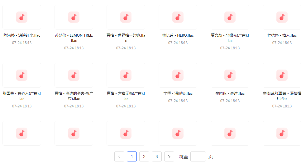 【无损音乐分享】【音乐盛典】滚石30周年精选珍藏集FLAC无损音乐 经典再现 - 识享社-识享社