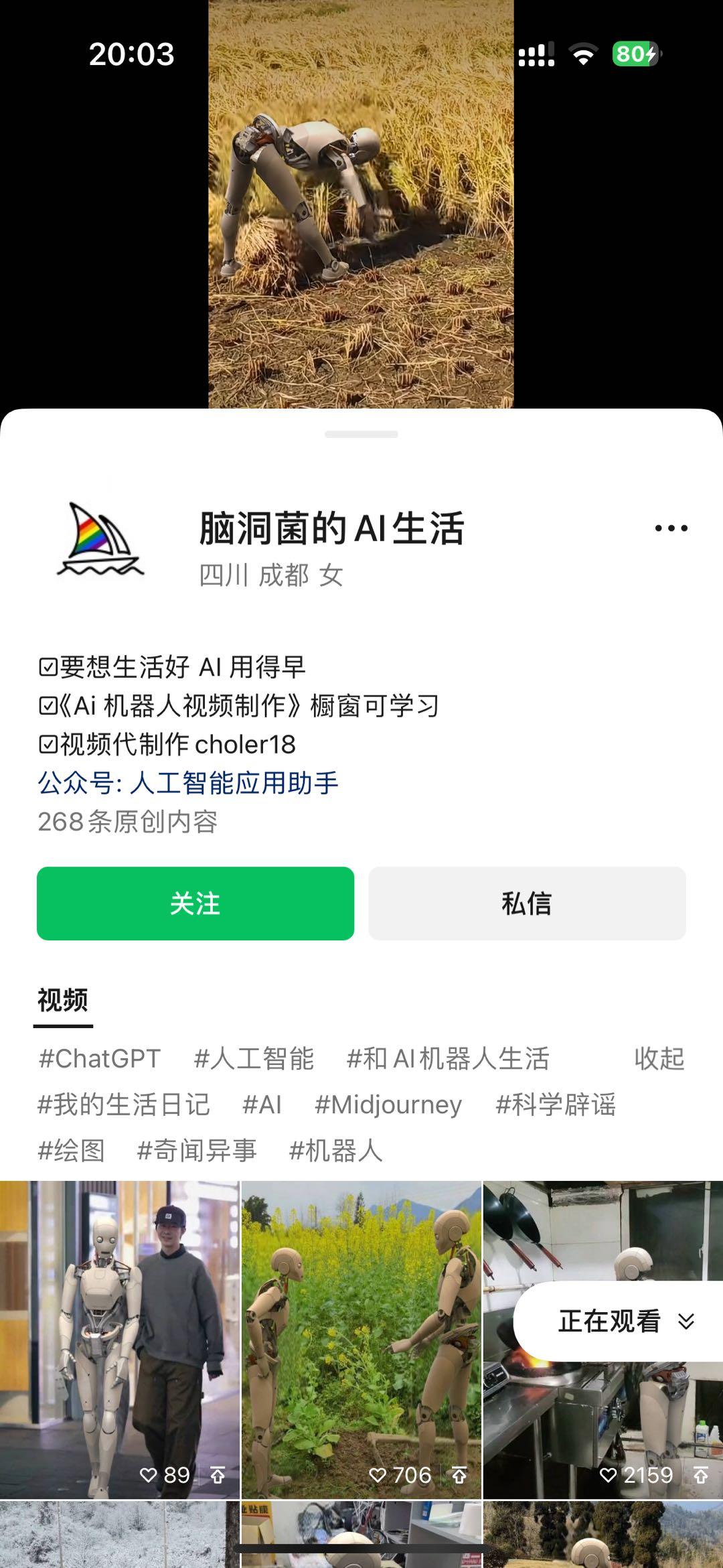 图片[2]-24最新爱奇艺创作者分成计划，简单搬运生成AI机器人视频，单日变现四位数 - 识享社-识享社