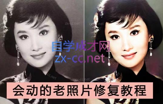 AI老相片视频变现训练营 - 识享社-识享社