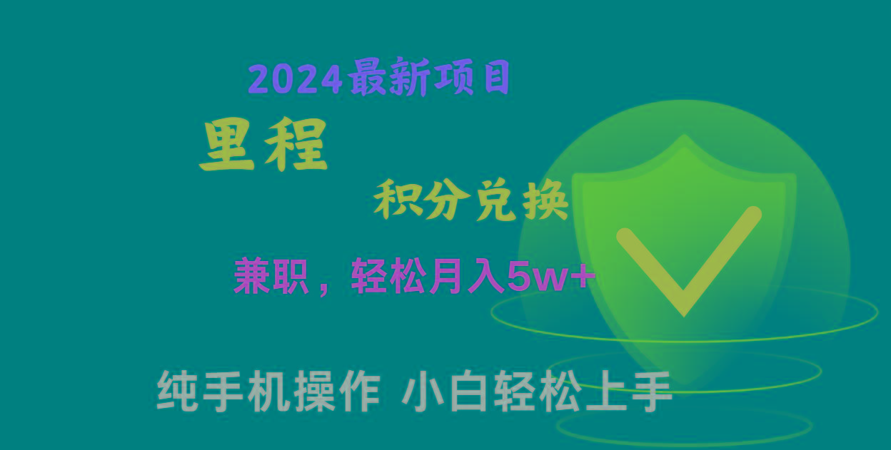 暑假最暴利的项目，市场很大一单利润300+，二十多分钟可操作一单，可批量操作-识享社