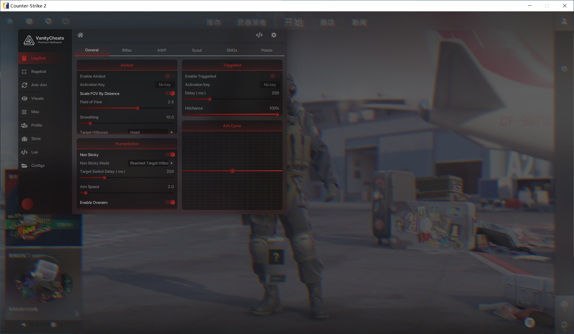 CS2 Vanity多功能辅助 v7.23 破解版-识享社