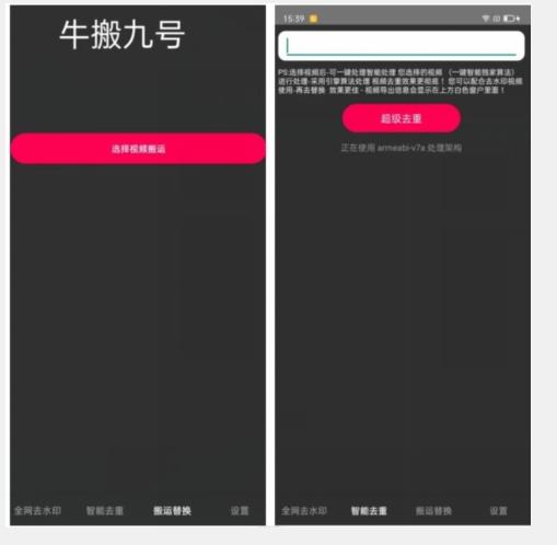 外面价值888的斗音KS最新搬运技术教程 - 识享社-识享社