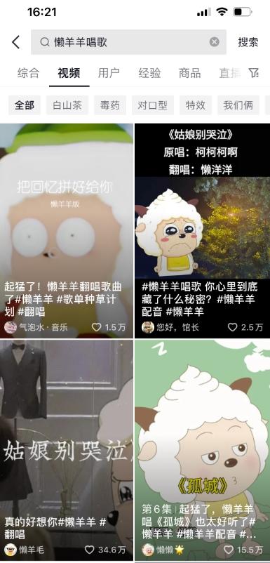 懒羊羊唱歌号,轻松涨粉3w+,小白也能轻松月入过万!