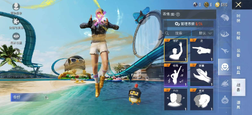 和平美化v2 - 识享社-识享社