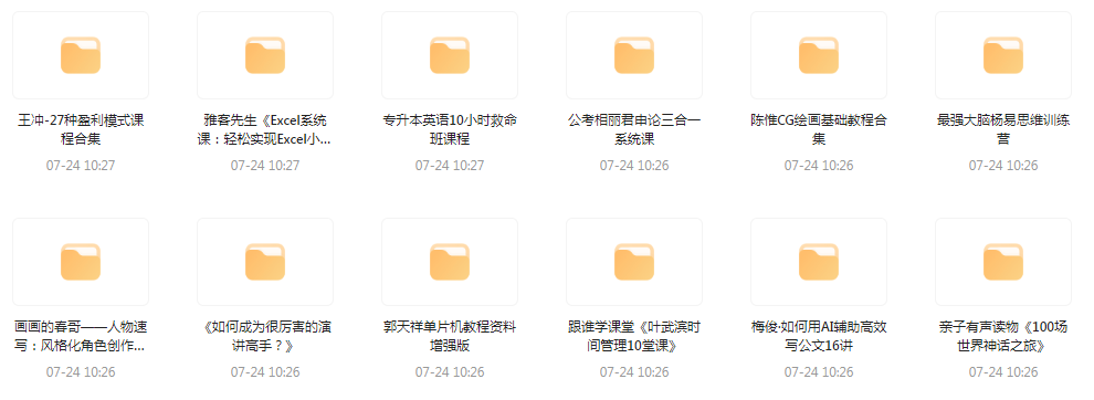 资源合集【20240724更新】 - 识享社-识享社