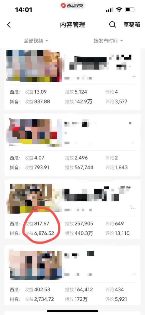 图片[2]-爆笑三国，条条爆款，5分钟1条原创视频，一条收益7000＋，一键分发多平… - 识享社-识享社