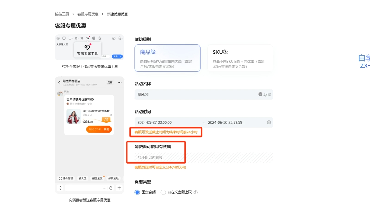 鲸玺·淘宝电商视频实操课 - 识享社-识享社