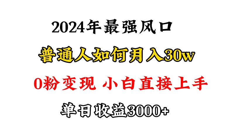 (9630期)小游戏直播最强风口，小游戏直播月入30w，0粉变现，最适合小白做的项目 - 识享社-识享社