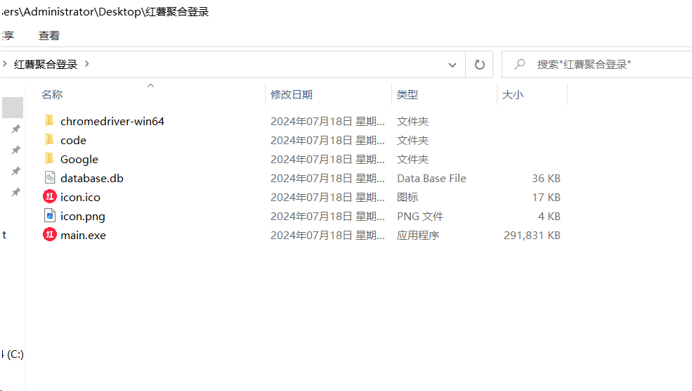 红薯聚合登录软件+源码 适合账号多的朋友 统一管理-识享社