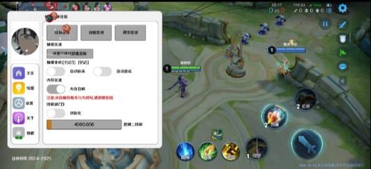 王者荣耀体验服最新绘制自瞄斩杀-识享社