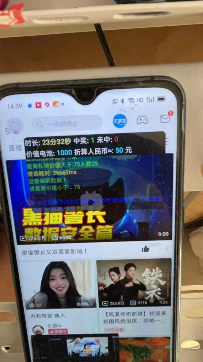 最新哔哩哔哩AI智能抢红包脚本，单机单号一天5-50+【智能脚本+使用教程】 - 识享社-识享社