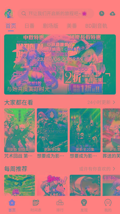 ギリギリ愛 v2.5.2 纯净去广告 多源秒播 日漫韩漫-识享社