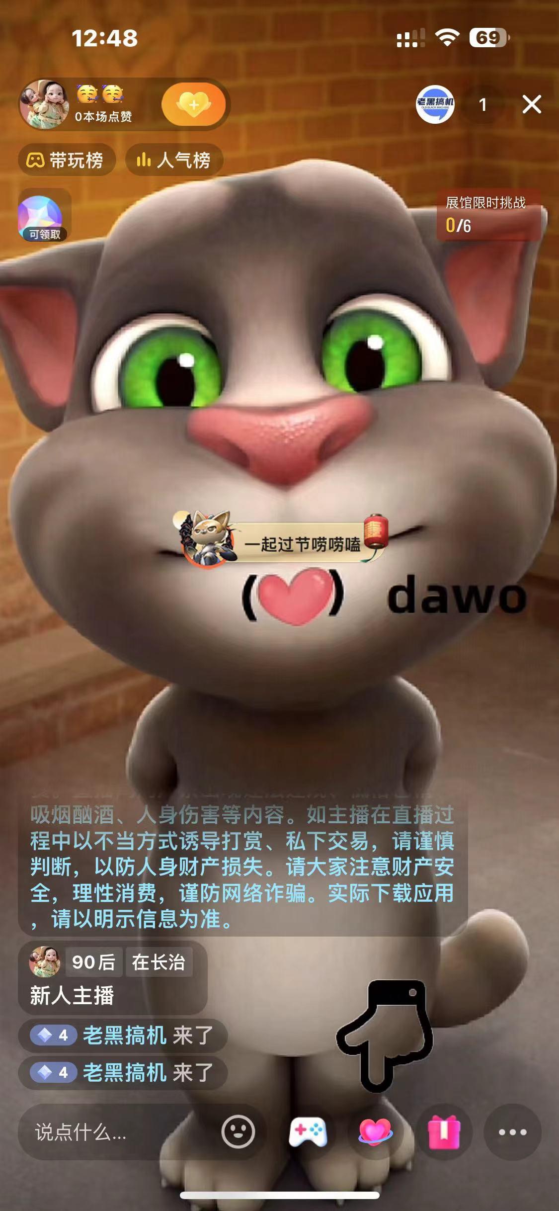 图片[1]-最新汤姆猫整蛊礼物互动无人直播玩法 - 识享社-识享社