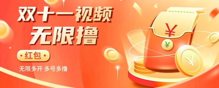 揭秘淘宝视频自动撸红包秘籍：多号多撸，无限多开，收入翻倍！ - 识享社-识享社