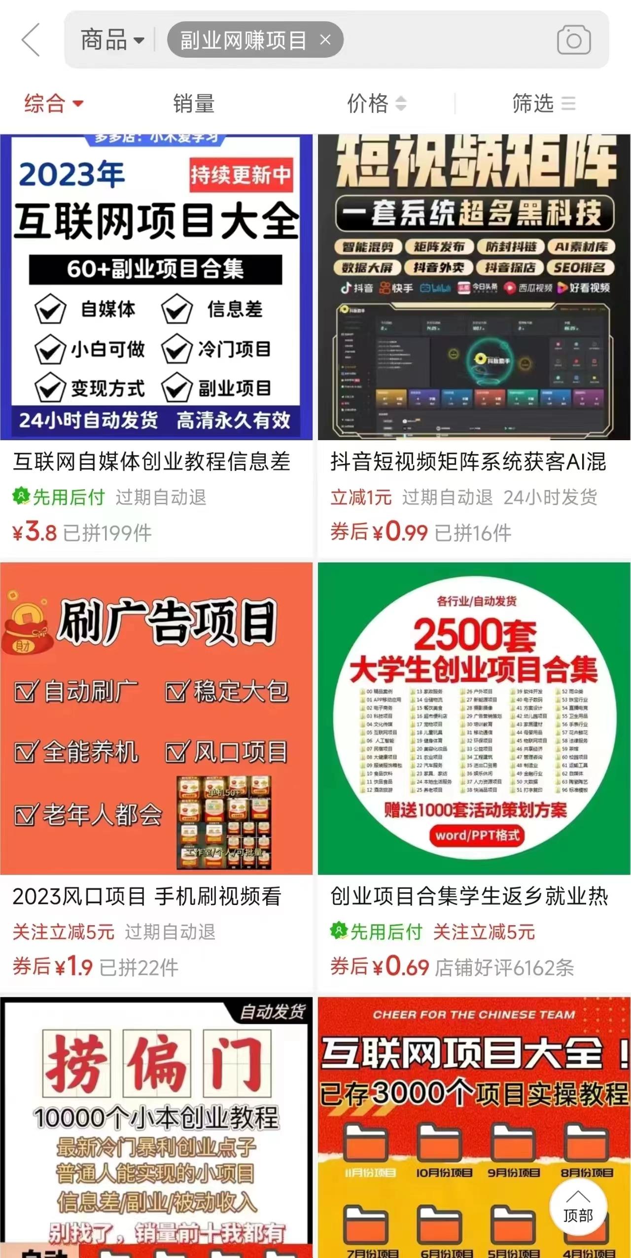 图片[2]-电商平台暴力引流,被动日引400+创业粉不发作品，不截流，不发私信 - 识享社-识享社