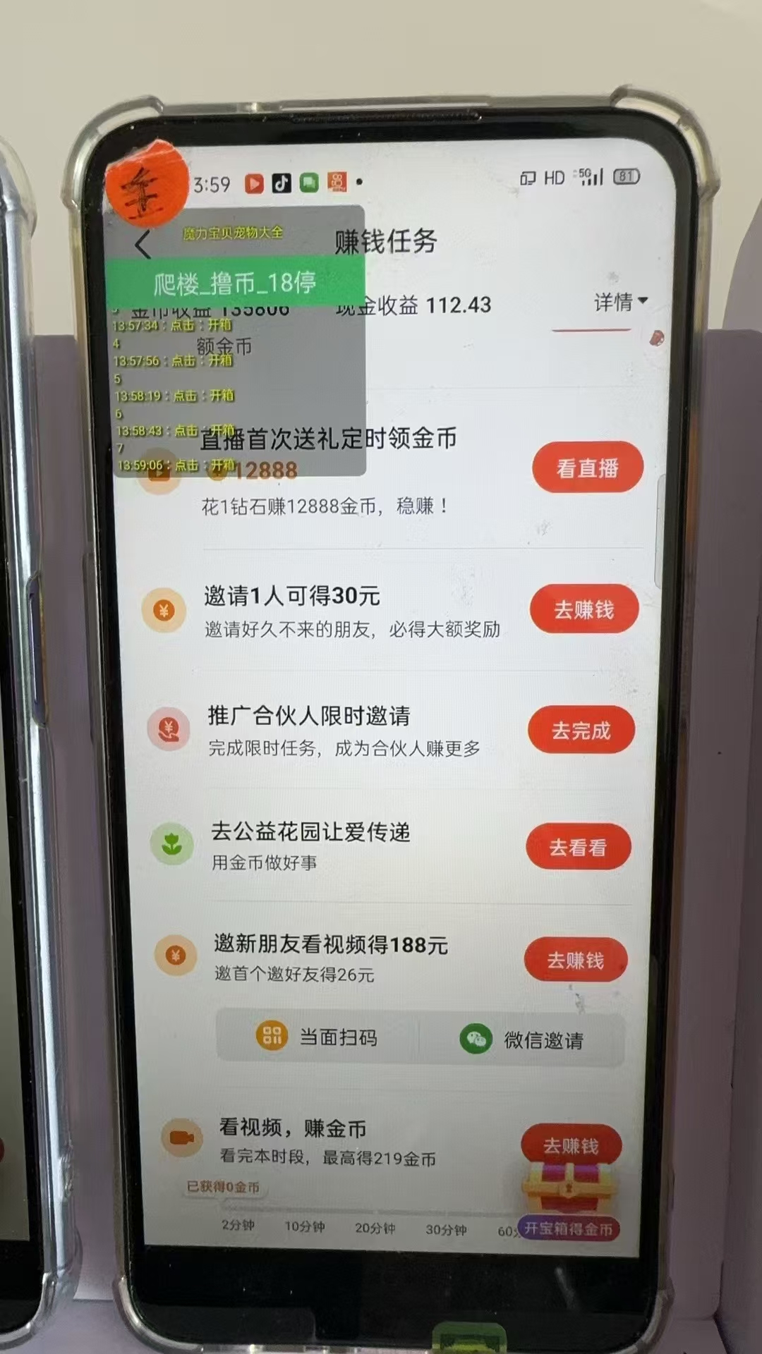 图片[2]-最新抖音全自动0撸掘金，无需实名，无需手机卡，小白矩阵操作日入2000+ - 识享社-识享社