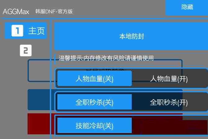 DNF韩服免费插件 - 识享社-识享社