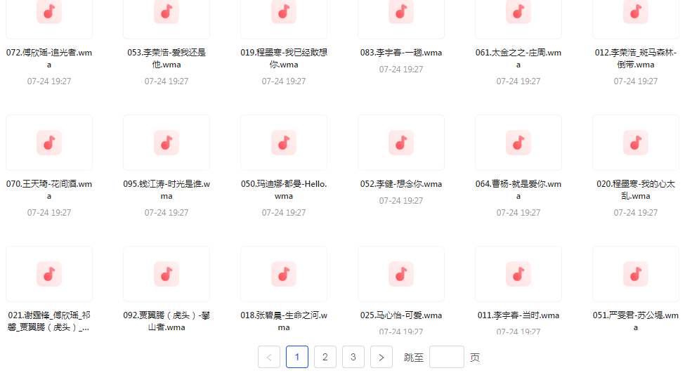 中国好声音热歌榜【100首】【MP3】 - 识享社-识享社