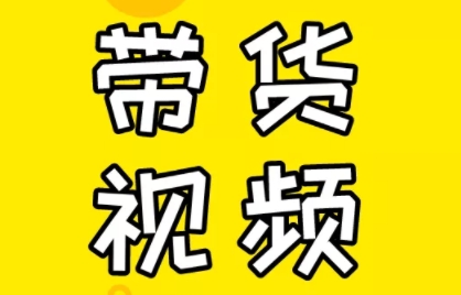 芒果老师·教你做抖音短视频和直播带货-识享社