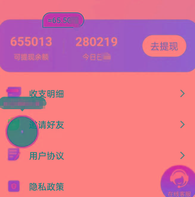 新平台薅羊毛小项目，5毛钱一个广告，提现无门槛！一天140+ - 识享社-识享社