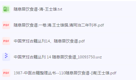 随息居饮食谱-识享社