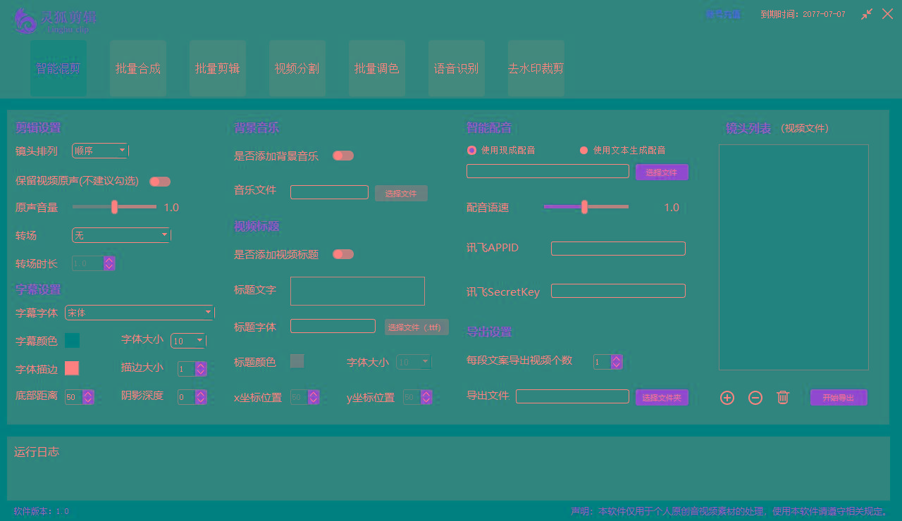 (8559期)灵狐视频AI剪辑+去水印裁剪+视频分割+批量合成+智能混剪【永久脚本+详… - 识享社-识享社