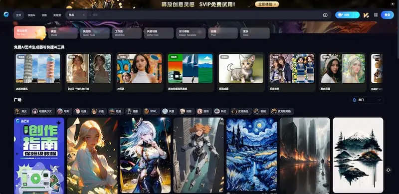 海艺AI|AI绘画-识享社