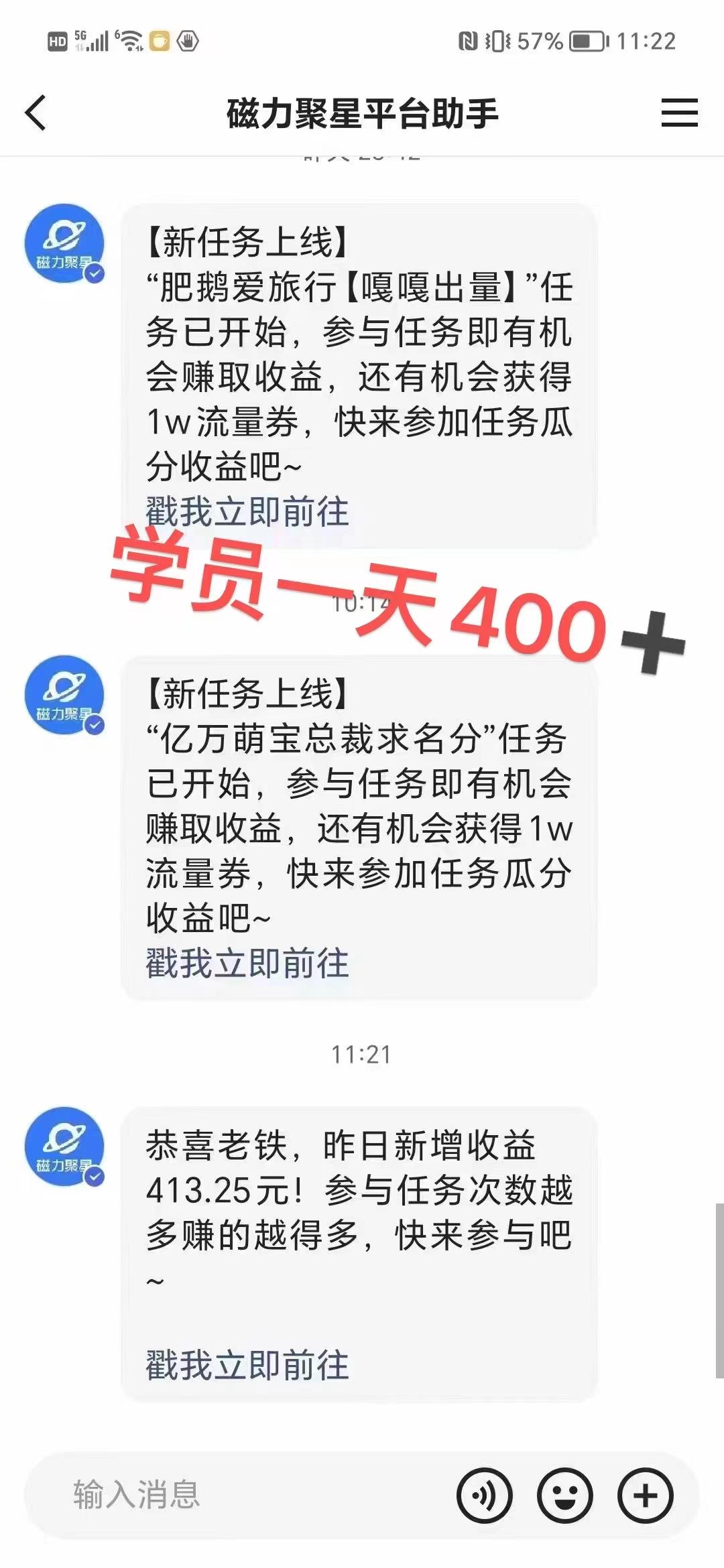 过年都可以干的项目,快手掘金,一个月收益5000+,简单暴利-识享社