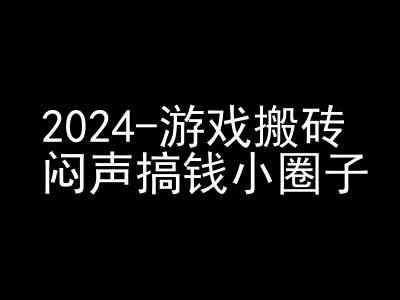 2024游戏搬砖项目，快手磁力聚星撸收益，闷声搞钱小圈子-识享社
