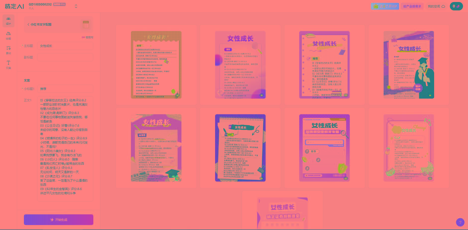 图片[2]-小红书最新创业粉引流，黑科技引爆全网流量裂变，简单操作长期吸粉 - 识享社-识享社