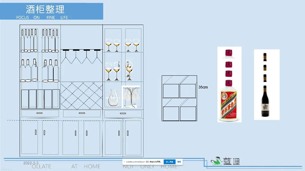 整理家·职业整理师培训(新版)-识享社
