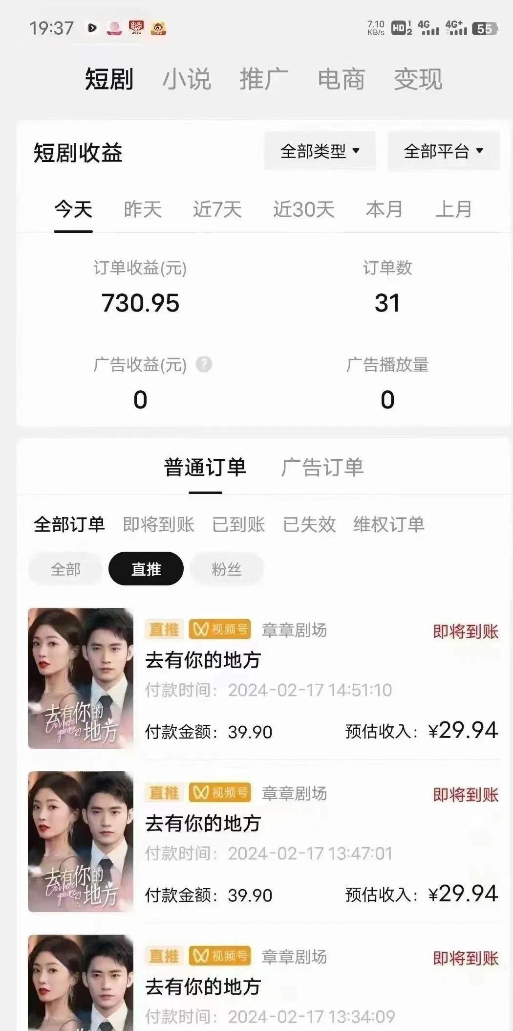 图片[1]-(9375期)短剧2.0最新升级玩法，小白也能快速入门，无脑搬运日入200+ - 识享社-识享社